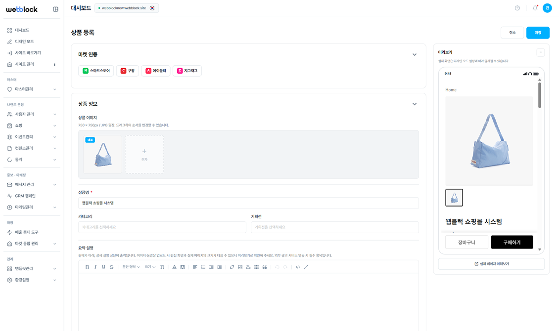 쇼핑몰 관리자 화면